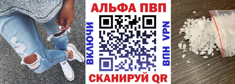 Alfa_PVP Crystall Кувшиново