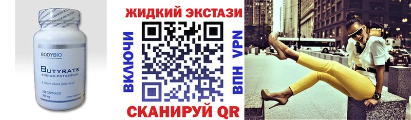 БУТИРАТ 1.4BDO  Кувшиново 