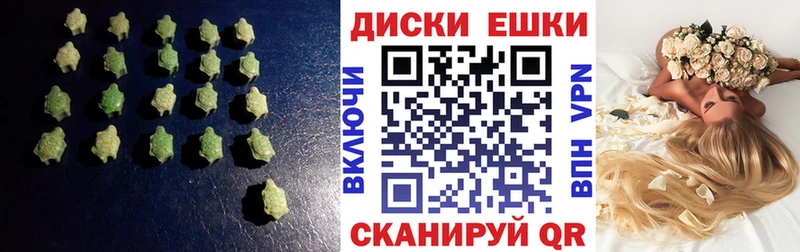 ЭКСТАЗИ диски Кувшиново