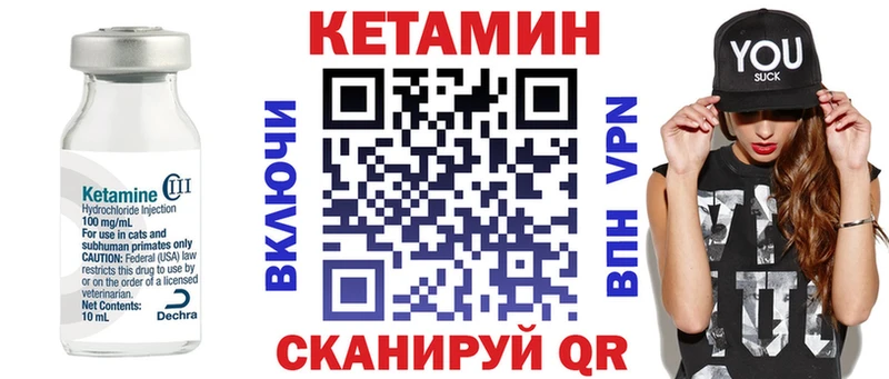 Кетамин VHQ  Кувшиново 