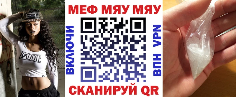 МЕФ мяу мяу Кувшиново